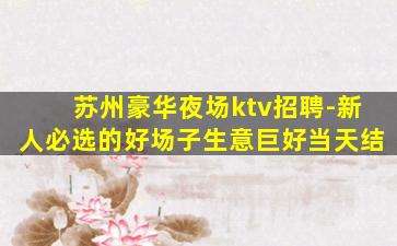 丹东酒吧招聘